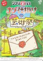 チラシの表紙