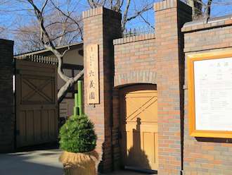 六義園