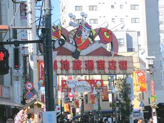 巣鴨商店街