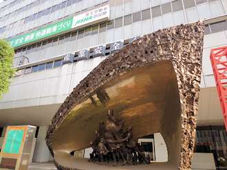 産業安全会館オブジェ