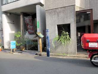 見番横丁