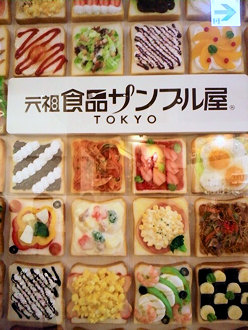 元祖食品サンプル屋
