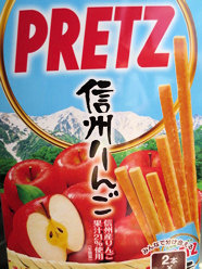 信州限定プリッツ