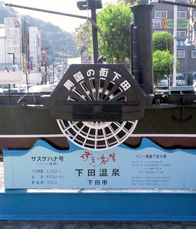 下田駅前のオブジェ